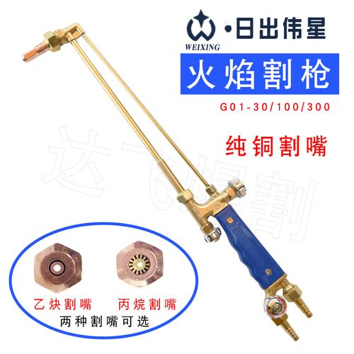 割炬接口开焊,如何重新焊接? 割炬接口开焊,如何重新焊接?