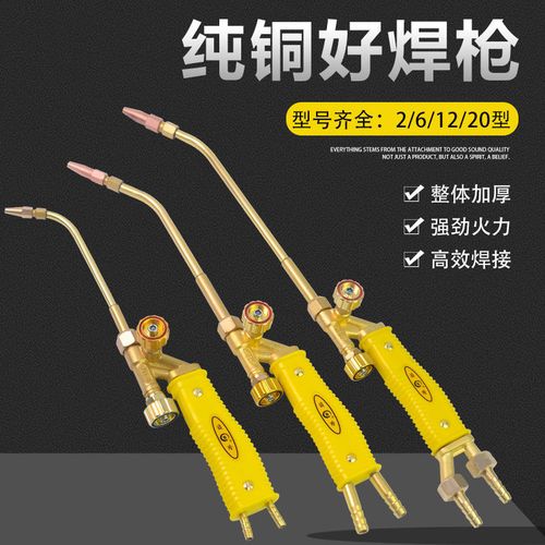 焊炬是什么意思 焊炬是什么意思