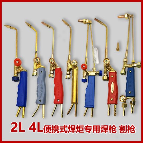 焊炬与割炬有什么不同 在焊嘴上只有一个孔 焊炬与割炬有什么不同 在焊嘴上只有一个孔