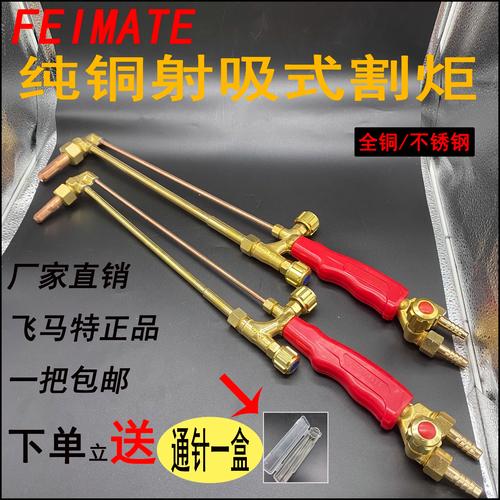 割炬接口开焊,如何重新焊接? 割炬接口开焊,如何重新焊接?