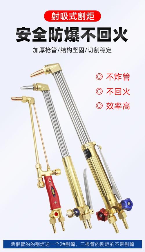 30型、100型和300型氧气煤气割枪有什么不同? 30型、100型和300型氧气煤气割枪有什么不同?