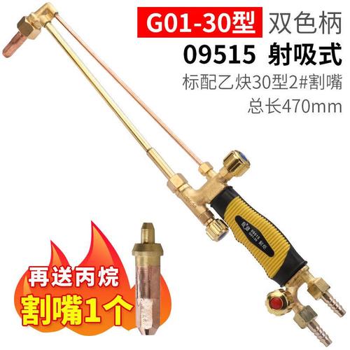 割炬接口开焊,如何重新焊接? 割炬接口开焊,如何重新焊接?